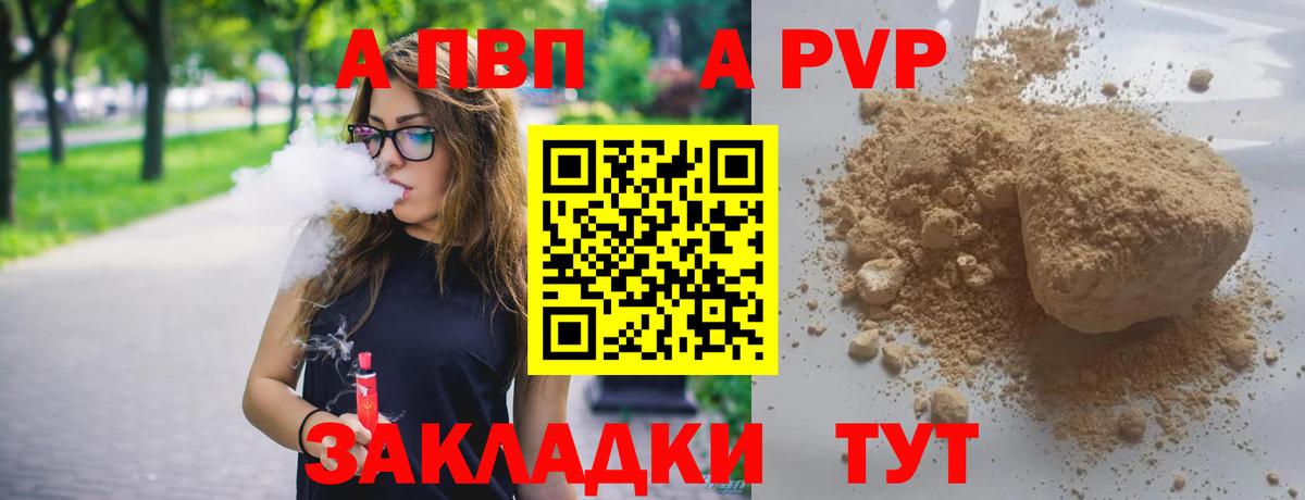 цены наркотик  Alpha-PVP мука  A PVP  Богородицк  A-PVP кристаллы 