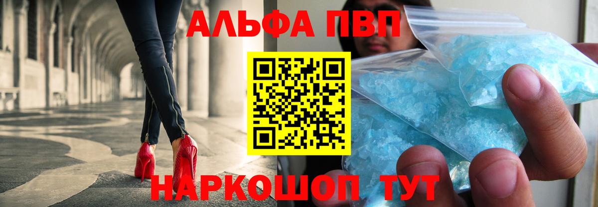 Alfa_PVP Соль Богородицк