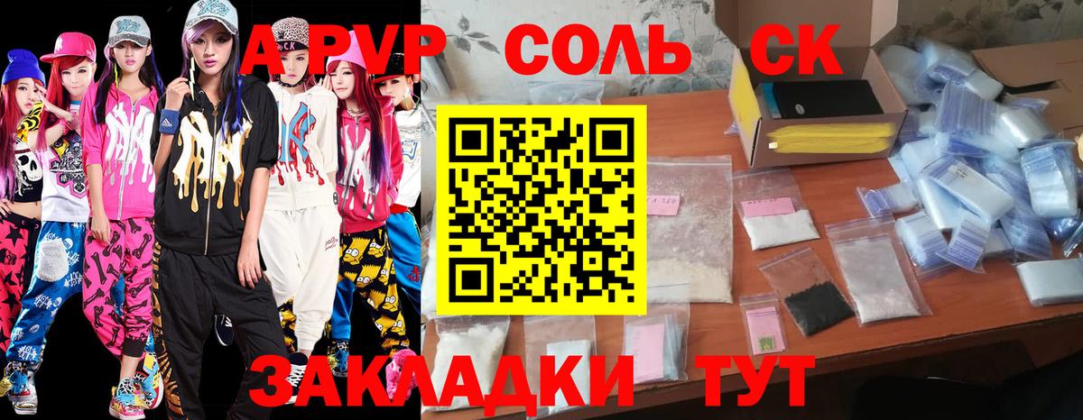 APVP кристаллы Богородицк