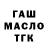 ТГК THC oil Devonna Christopher