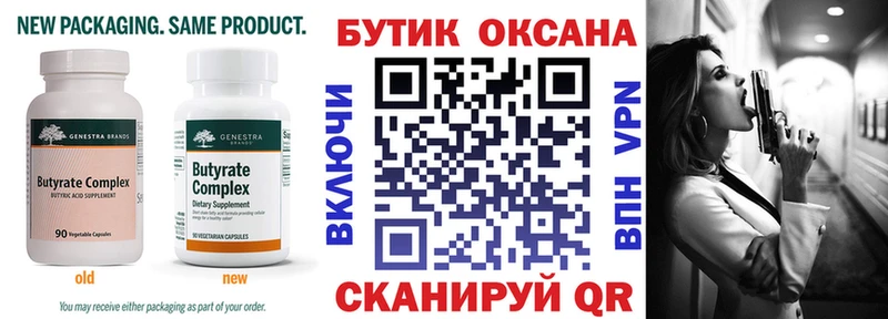 Бутират 1.4BDO  магазин продажи наркотиков  Богородицк 
