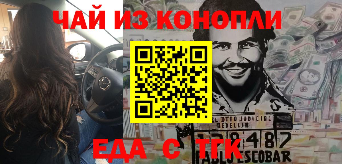 Cannafood конопля  Вход с VPN  Богородицк 