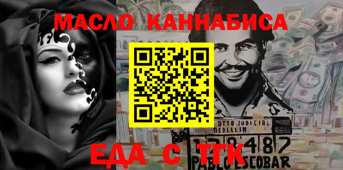 Cannafood марихуана  Богородицк 