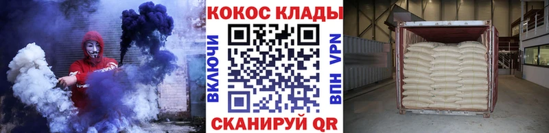 Кокаин 99% kraken ссылки Богородицк
