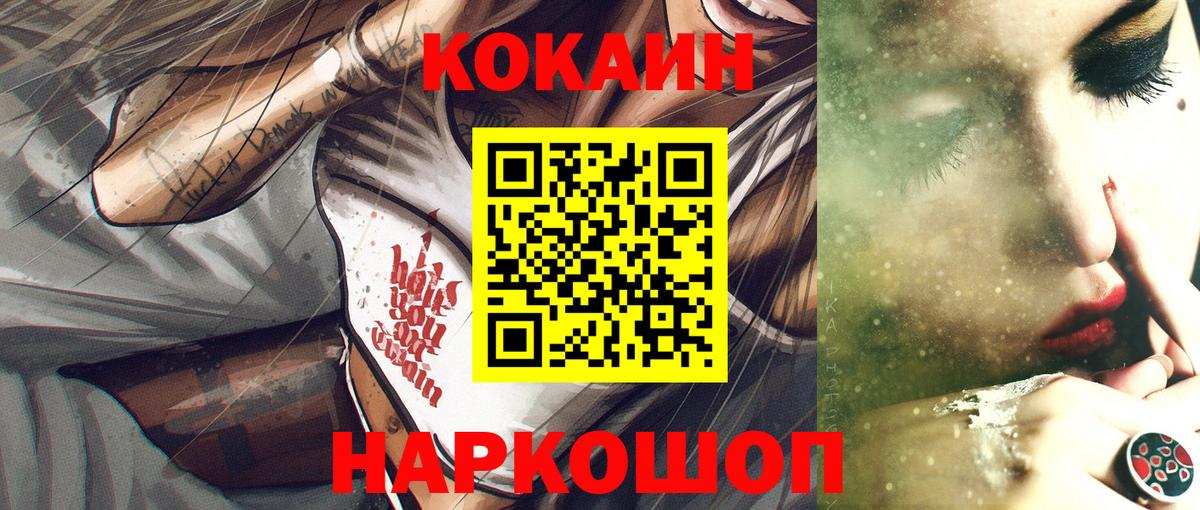 COCAIN Эквадор Богородицк