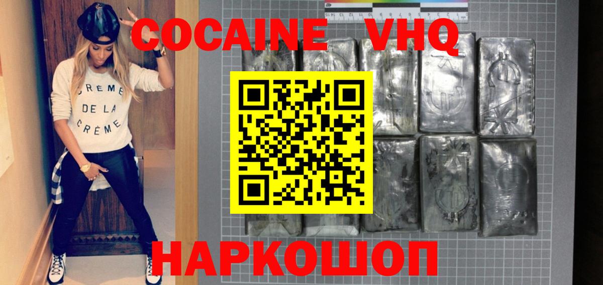 Кокаин Перу Богородицк