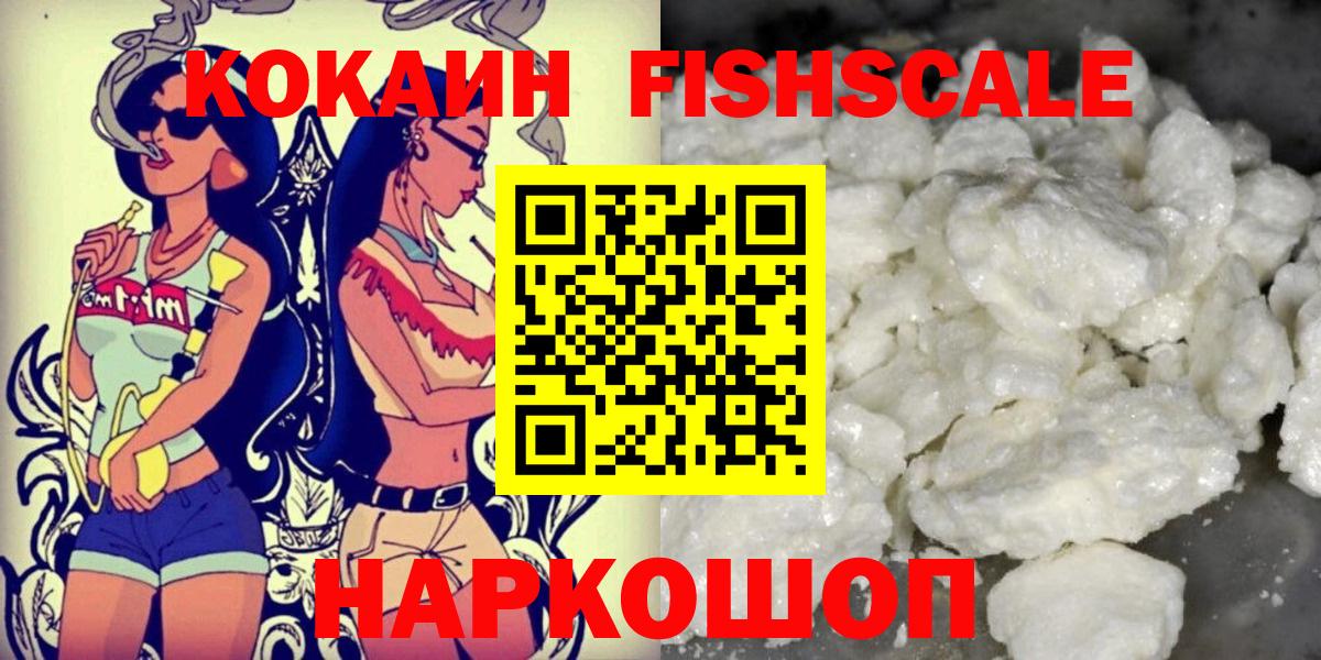 Cocaine VHQ  Cocaine 97%  Вход с VPN  Богородицк 