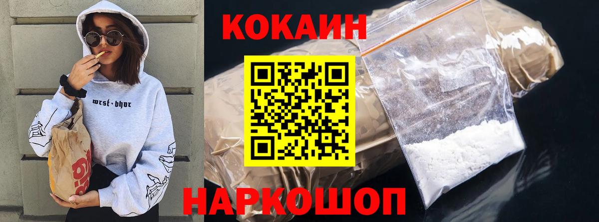 Cocaine 97%  Богородицк 