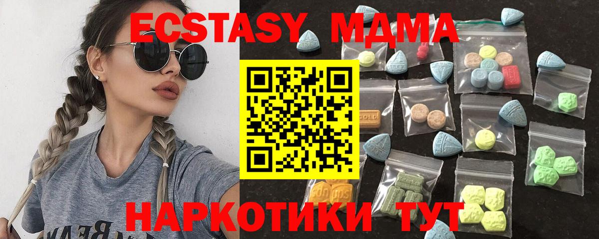 где можно купить   Ecstasy VHQ  Вход с VPN  Ecstasy Дубай  Богородицк 