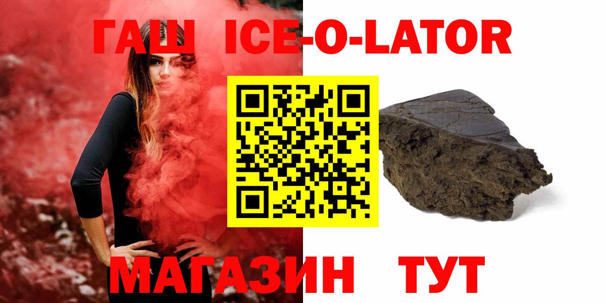ГАШ  Гашиш ice o lator  Вход с VPN  Богородицк  Гашиш гарик 