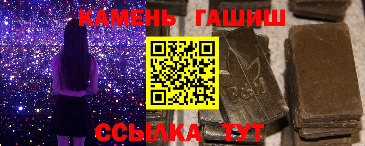 ГАШ гашик Богородицк