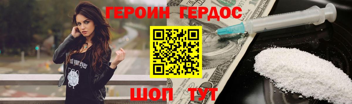 Героин гречка  Вход с VPN  Богородицк 