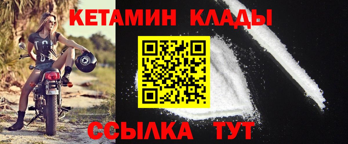 КЕТАМИН ketamine Богородицк