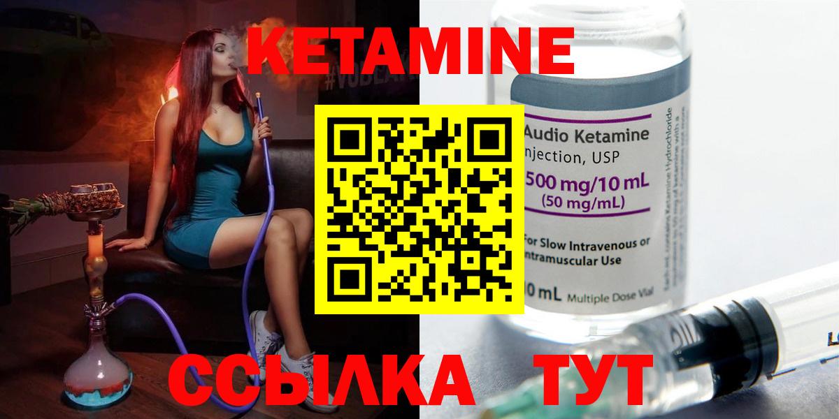Кетамин ketamine  Богородицк  Кетамин VHQ 