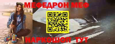 мяу мяу кристалл Аргун