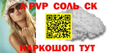 соль курить ск Апшеронск