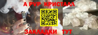 крисы Балаково
