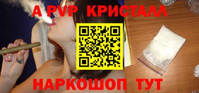 мяу мяу кристалл Аргун