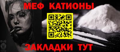 мяу мяу кристалл Аргун