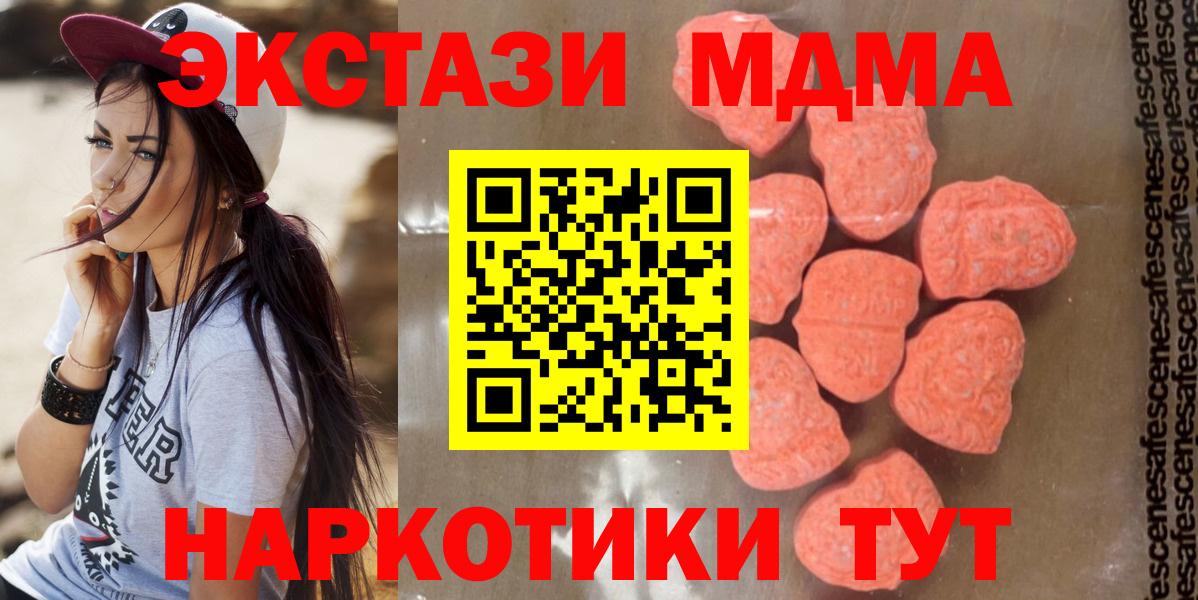 MDMA молли  Вход с VPN  МДМА crystal  Богородицк 
