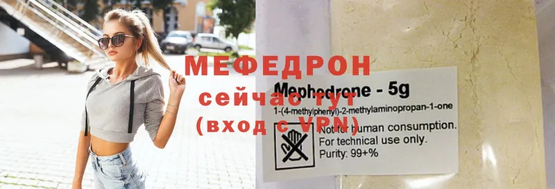 купить наркотик  Богородицк  Мефедрон mephedrone 