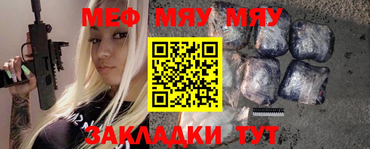 Богородицк  Меф mephedrone  МЯУ-МЯУ  Меф  Вход с VPN  mega зеркало  Меф mephedrone 
