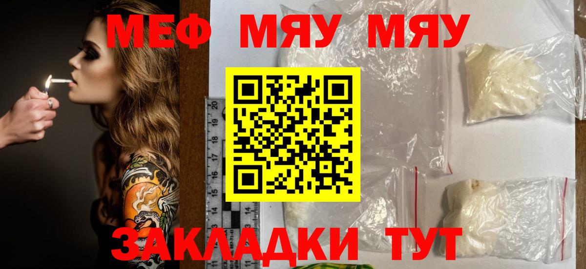 Меф  Богородицк