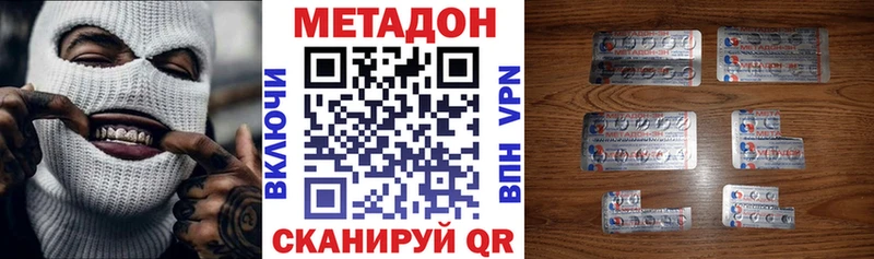 купить закладку  Богородицк  Метадон VHQ 