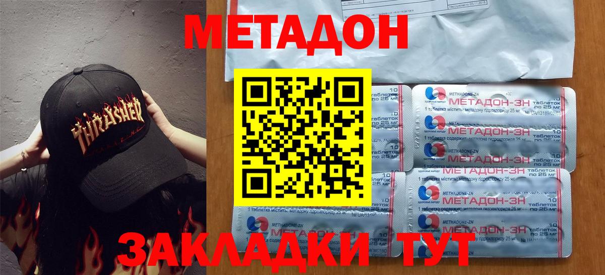 КОКАИН  MDMA  Ляпка  Альфа ПВП  Лсд 25  Вход с VPN  Богородицк  Купить наркотики цена  Мяу-Мяу 