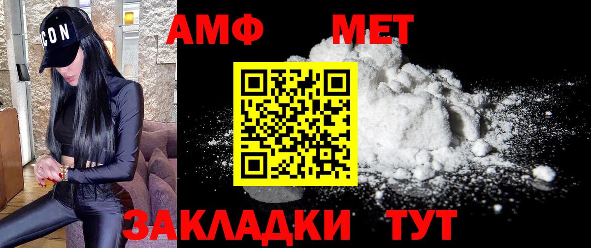 Метамфетамин мет  Метамфетамин мет  Богородицк 