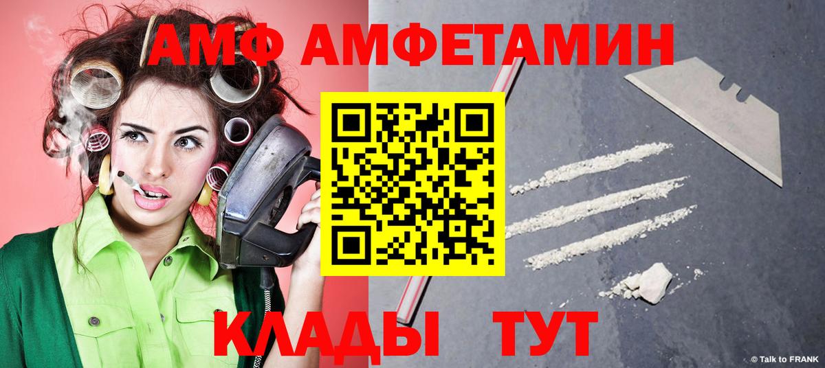 МЕТАМФЕТАМИН кристалл  МЕТАМФЕТАМИН  Богородицк  Вход с VPN 