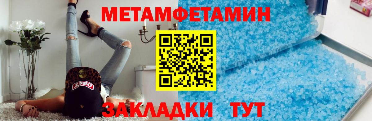 Первитин мет Богородицк