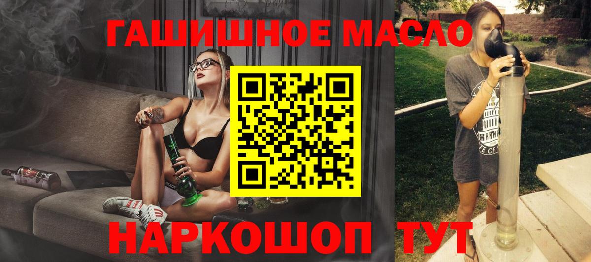 Дистиллят ТГК THC oil Богородицк