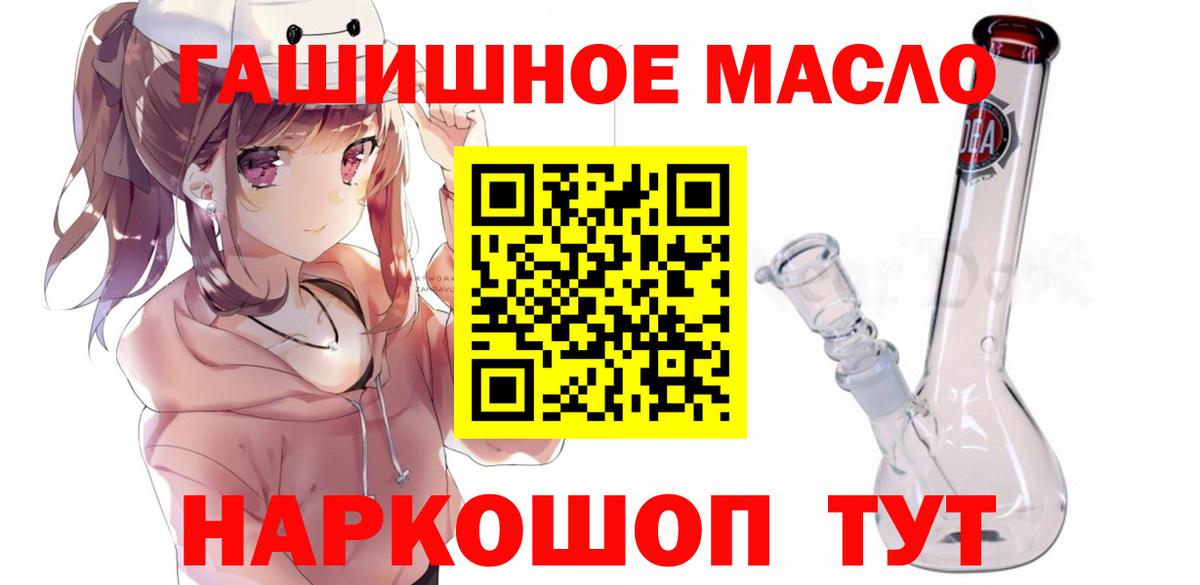 Дистиллят ТГК THC oil Богородицк