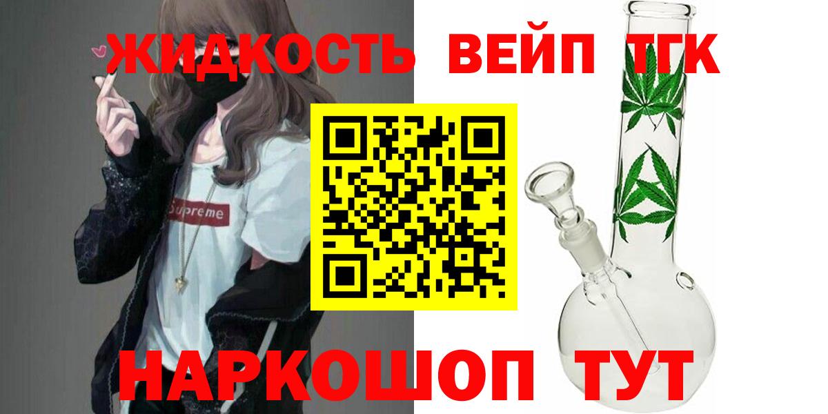 Богородицк  ТГК концентрат  ТГК THC oil  где можно купить   Вход с VPN 