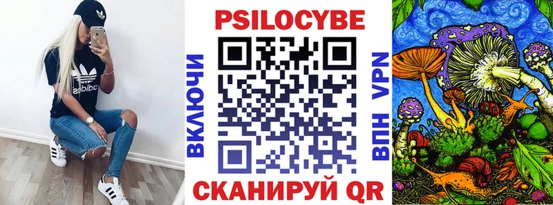 Псилоцибиновые грибы прущие грибы Богородицк